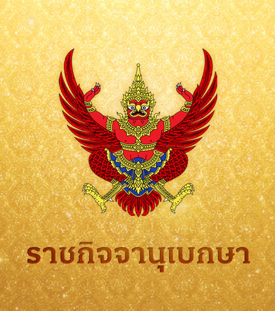 果博东方福布斯公司泰国国王震怒,撤销法号诏书!(图1) 果博东方福布斯公司泰国国王震怒,撤销法号诏书!(图1)