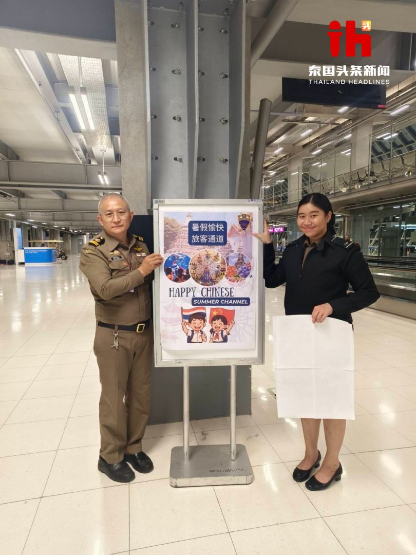 果博东方福布斯公司泰国机场设“暑假愉快通道”，热情迎中国学生游客(图2)